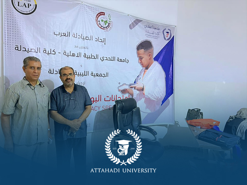 تفعيل الاتفاقية الموقعة بين الجمعية الليبية للصيدلة وجامعة التحدي الطبية الاهلية أ